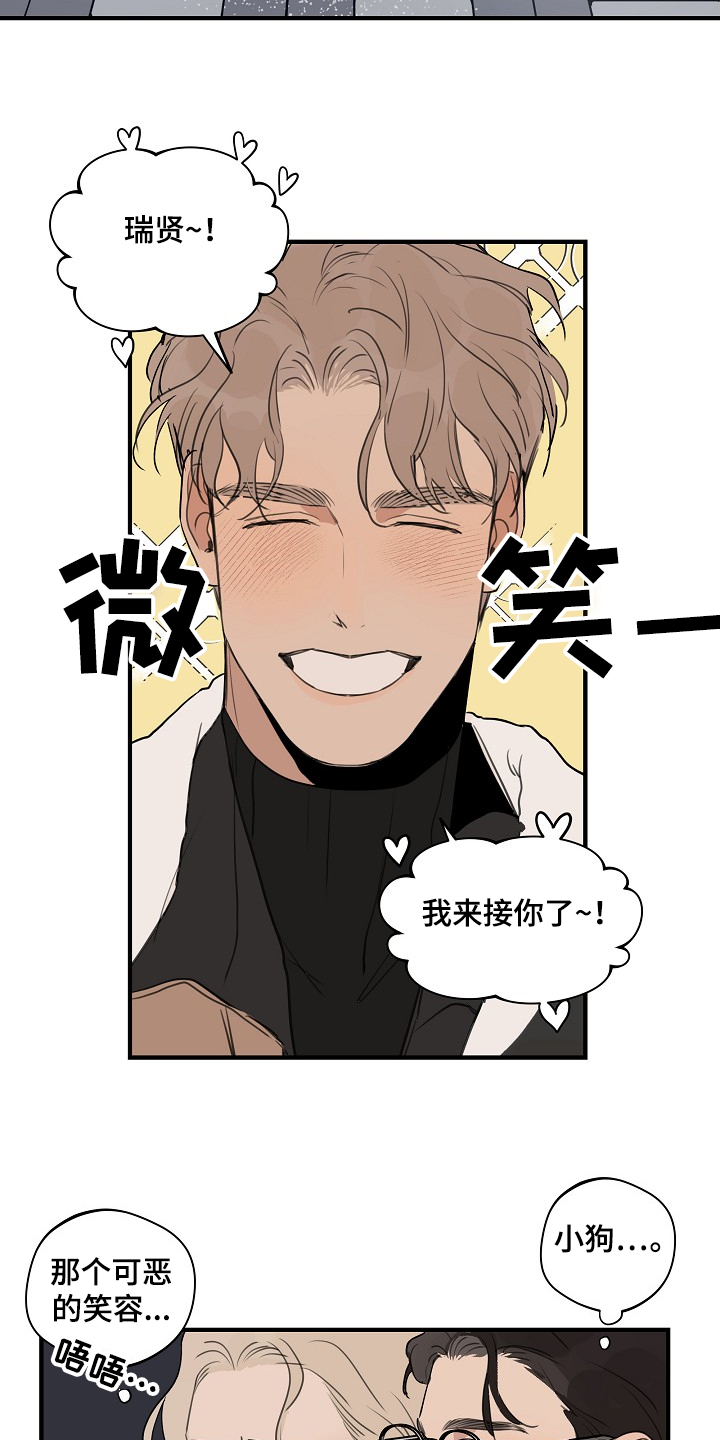时尚跑车照片漫画,第75章：【第二季】网开一面1图