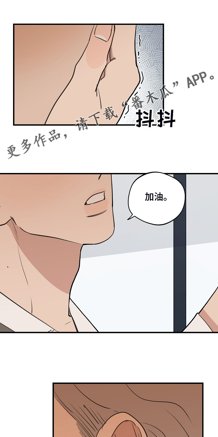 时尚跑步裤女宽松漫画,第96章：【第二季】我会做好的1图