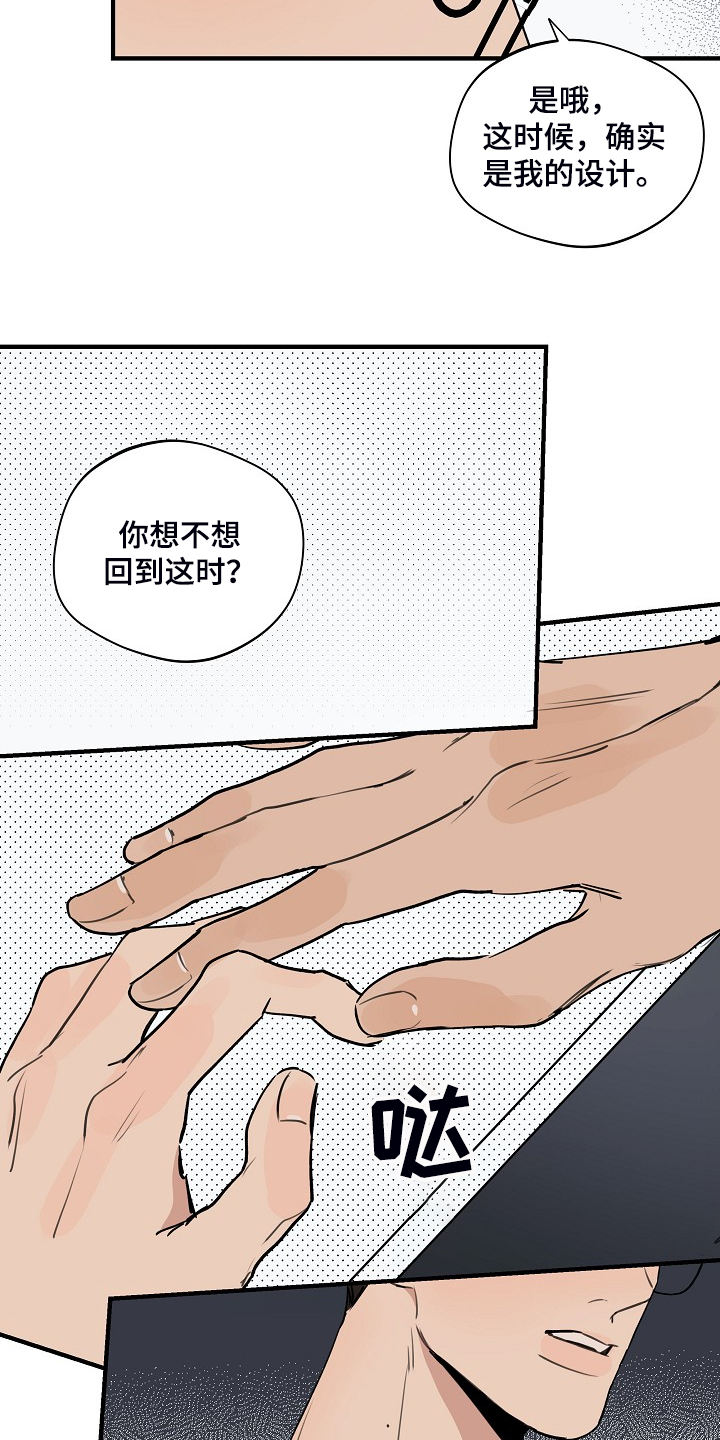 时尚跑车照片漫画,第92章：【第二季】我自己修1图