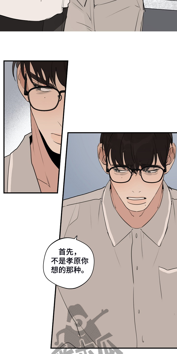 时尚跑车照片漫画,第86章：【第二季】反正也快结束2图