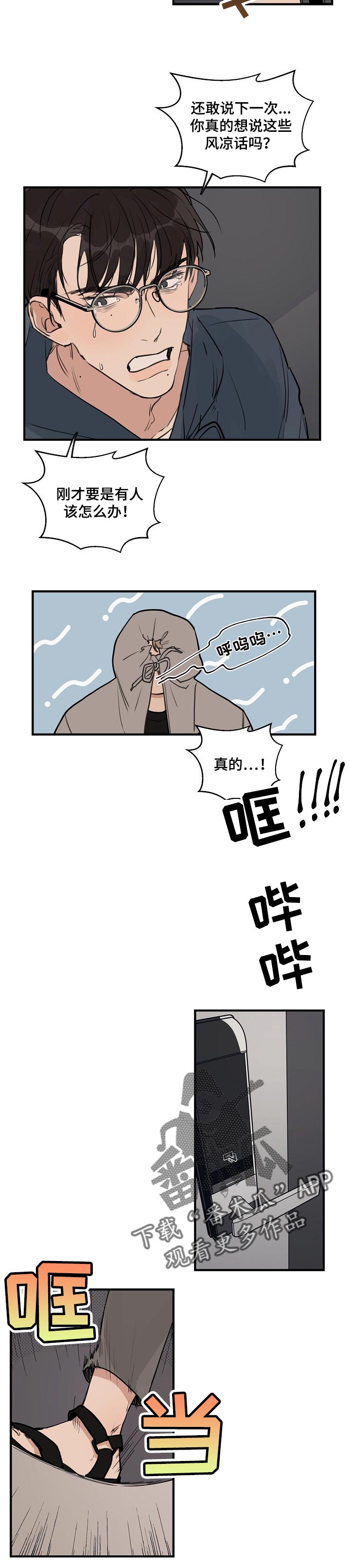 时尚跑车照片漫画,第47章：【第二季】恼羞成怒2图