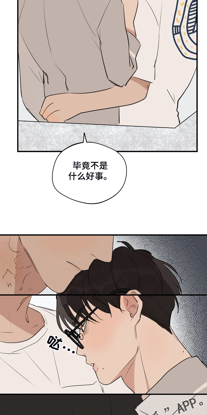 时尚跑车照片漫画,第86章：【第二季】反正也快结束2图