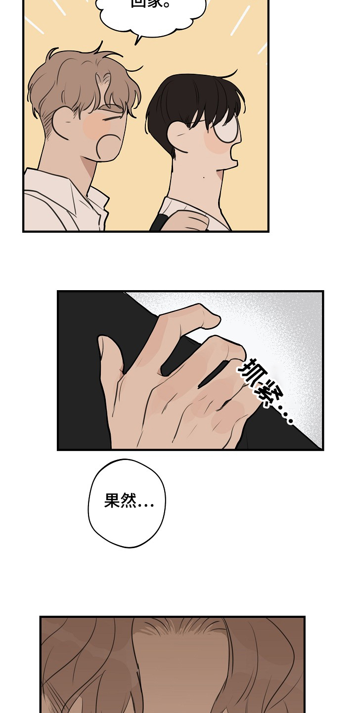 时尚跑车照片漫画,第71章：【第二季】没必要跟你说2图