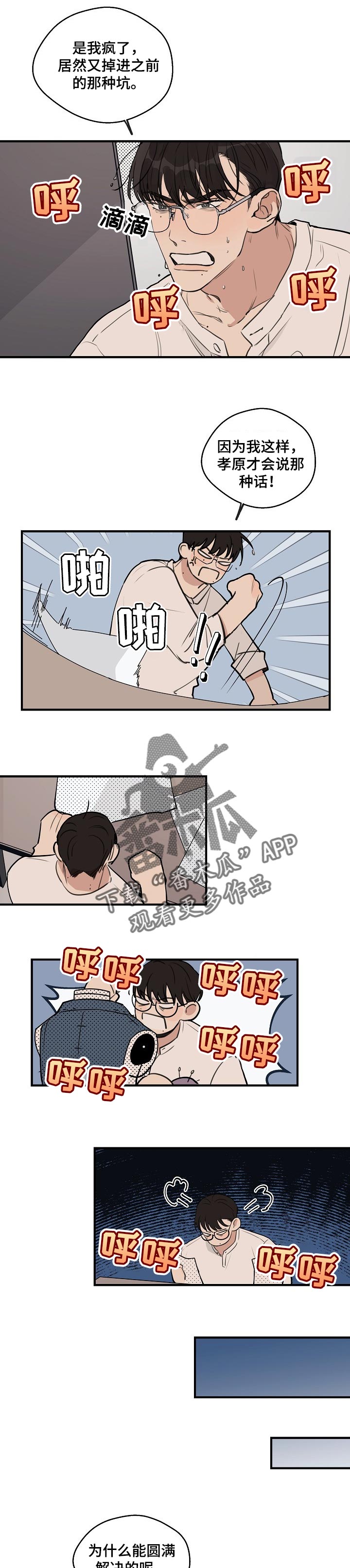 时尚跑车照片漫画,第47章：【第二季】恼羞成怒1图