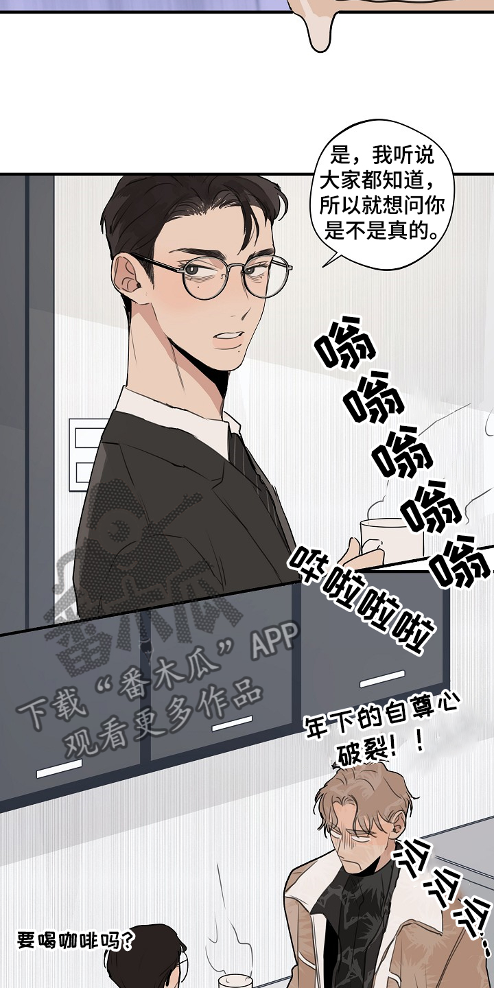 时尚跑车照片漫画,第75章：【第二季】网开一面1图