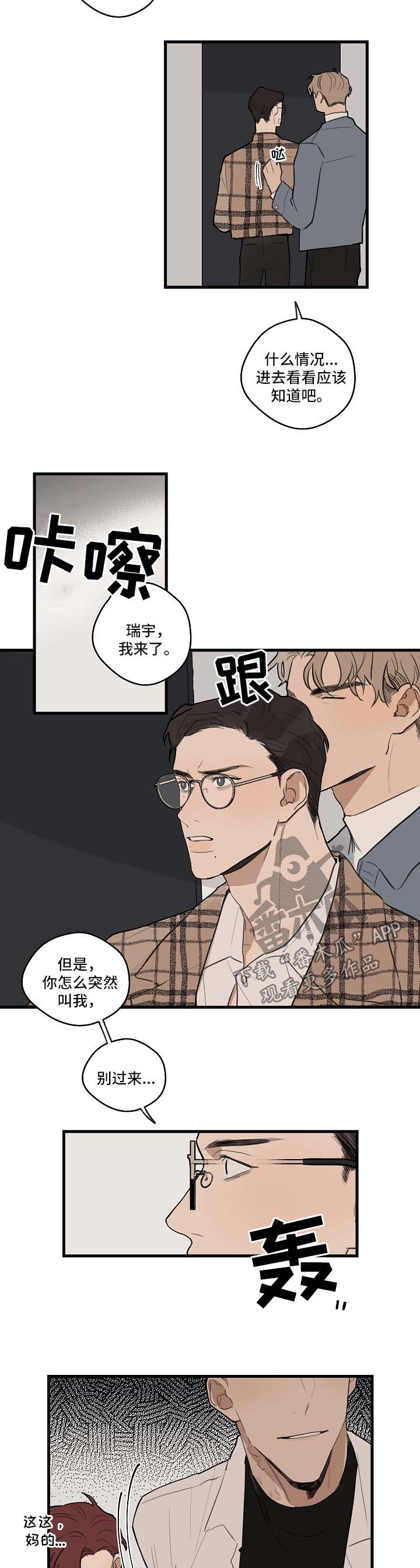 时尚跑车照片漫画,第31章：别过来2图