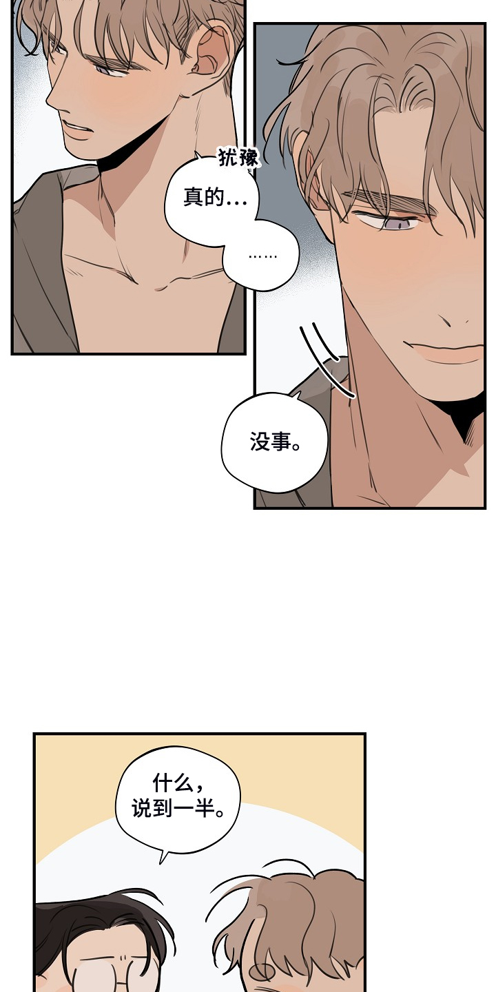 时尚跑车照片漫画,第90章：【第二季】下次再说1图