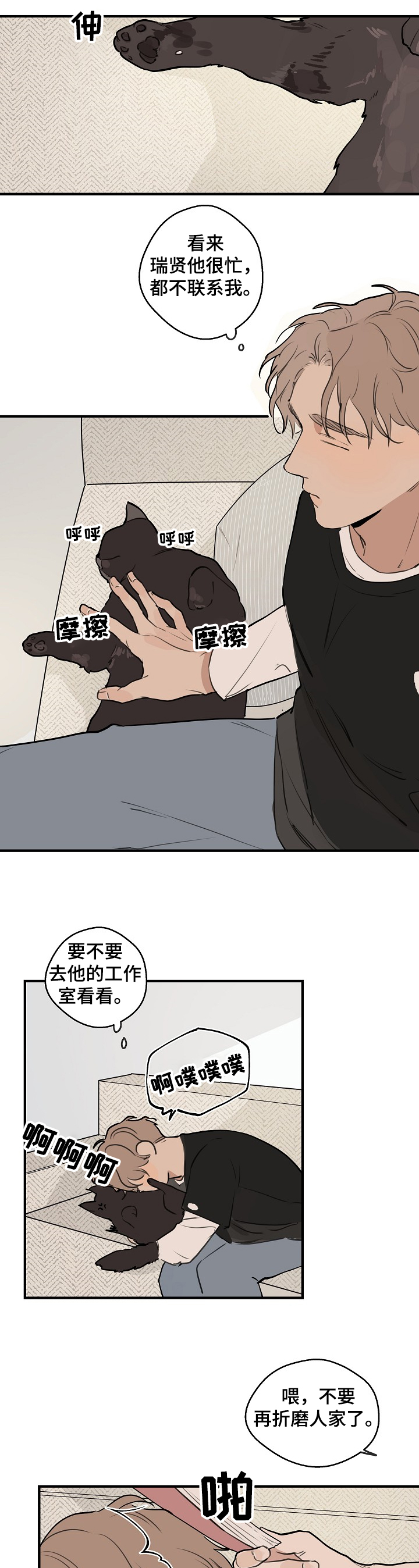 时尚跑车照片漫画,第69章：【第二季】新的道具1图