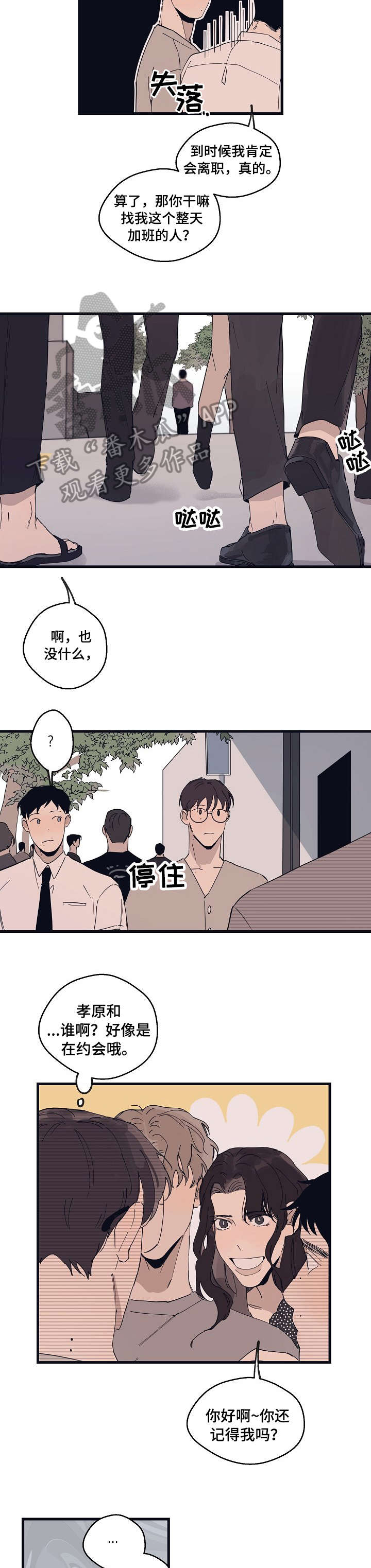 时尚跑车照片漫画,第13章：都行1图