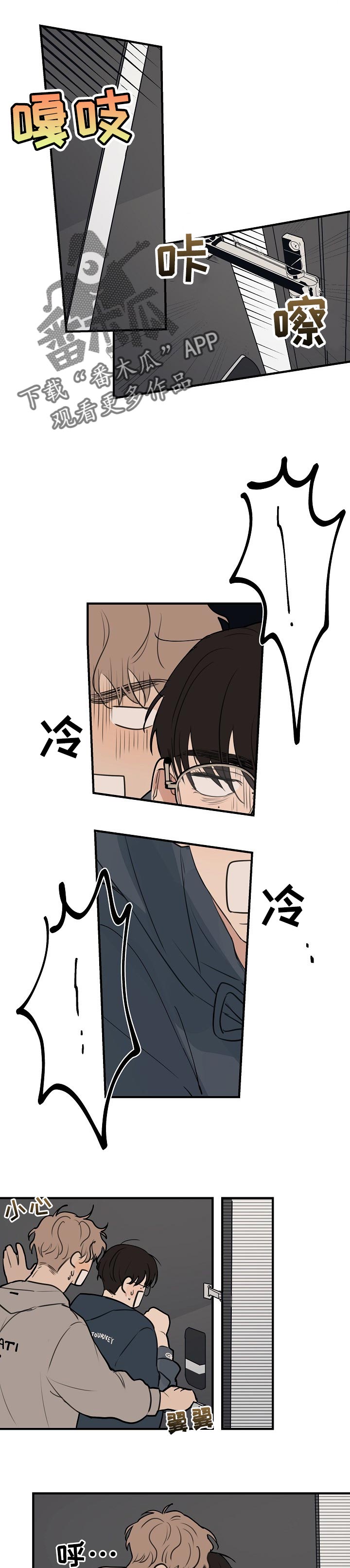 时尚跑车照片漫画,第47章：【第二季】恼羞成怒1图