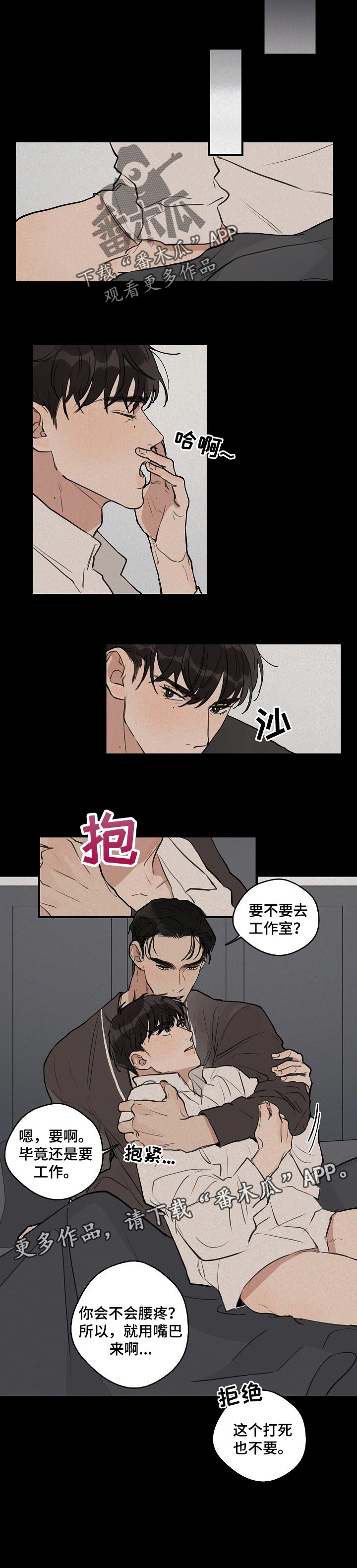 时尚跑道漫画,第42章：【第二季】后悔2图