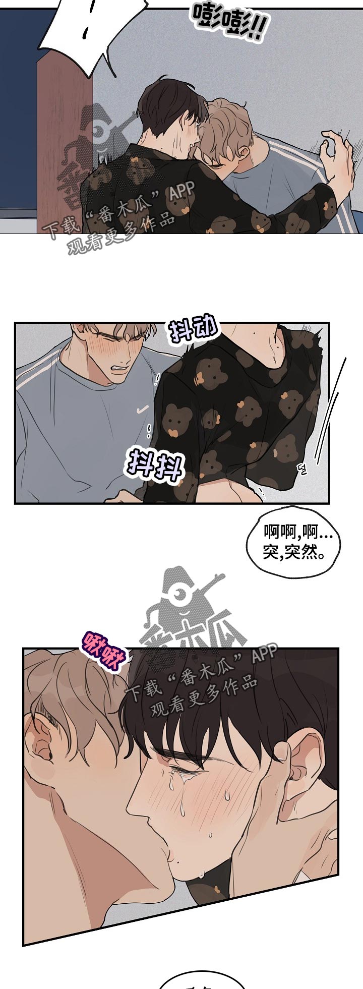 时尚跑车照片漫画,第37章：【第二季】我自己会看着办2图