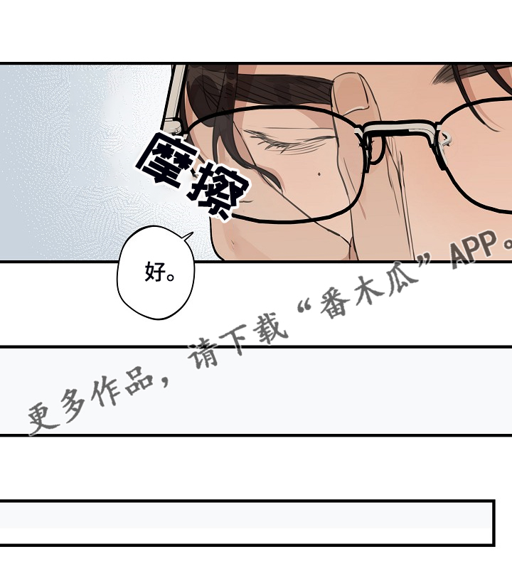 时尚跑车照片漫画,第90章：【第二季】下次再说2图