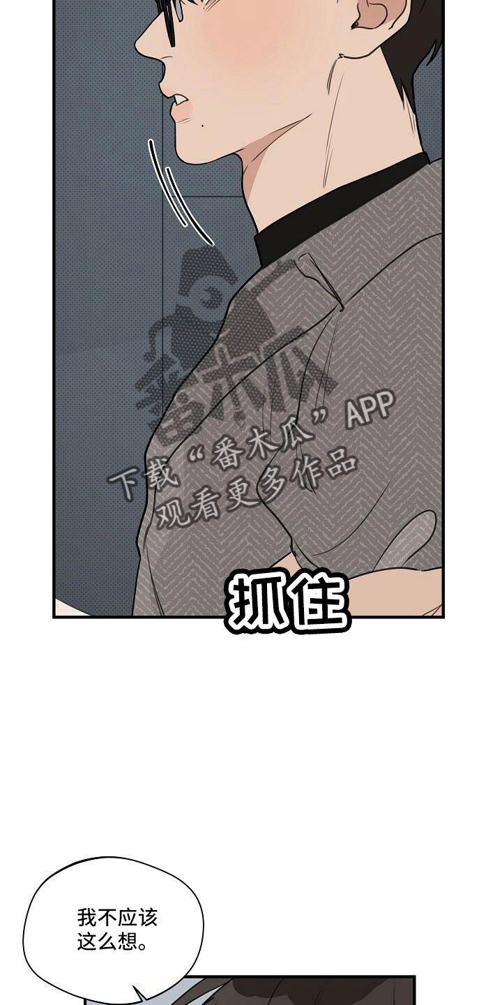 时尚跑车照片漫画,第102章：【第二季完结】跟我走1图