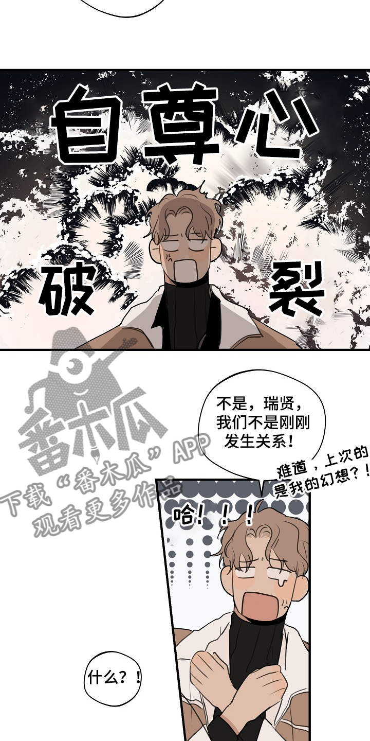 时尚跑车照片漫画,第75章：【第二季】网开一面2图