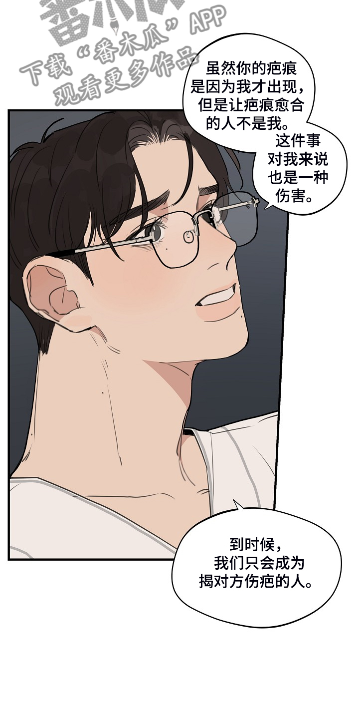 时尚跑道漫画,第93章：【第二季】他不是猴子2图