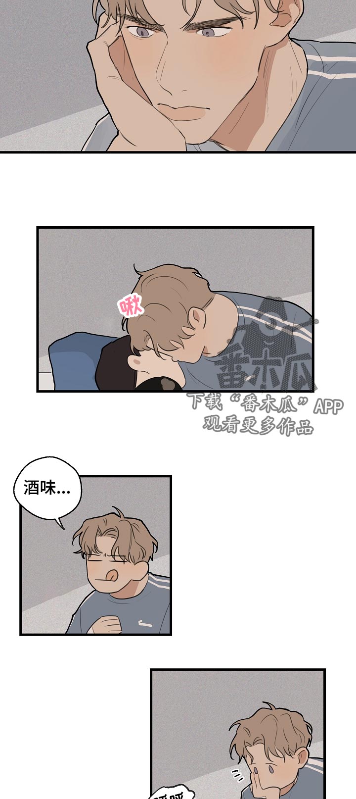 时尚跑车照片漫画,第35章：【第二季】借酒消愁1图