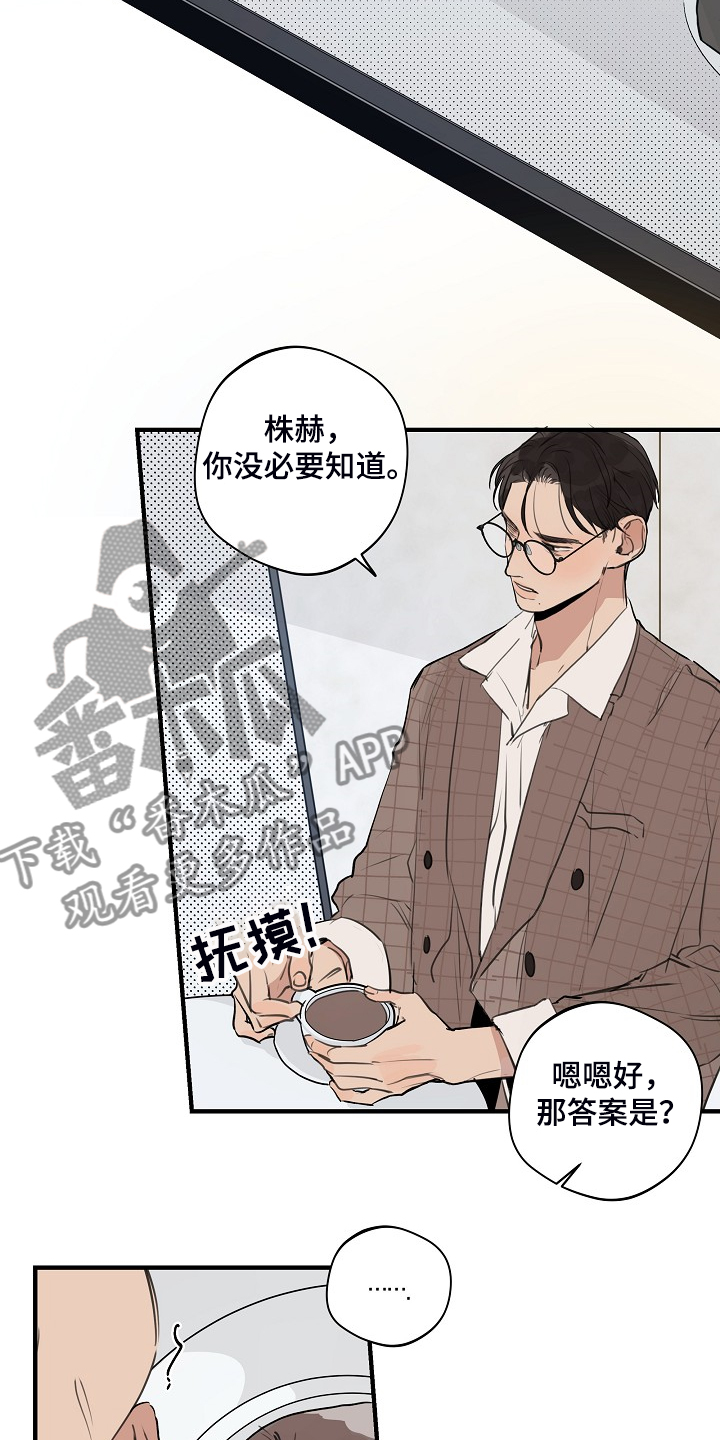 时尚跑车照片漫画,第81章：【第二季】所以你听话1图
