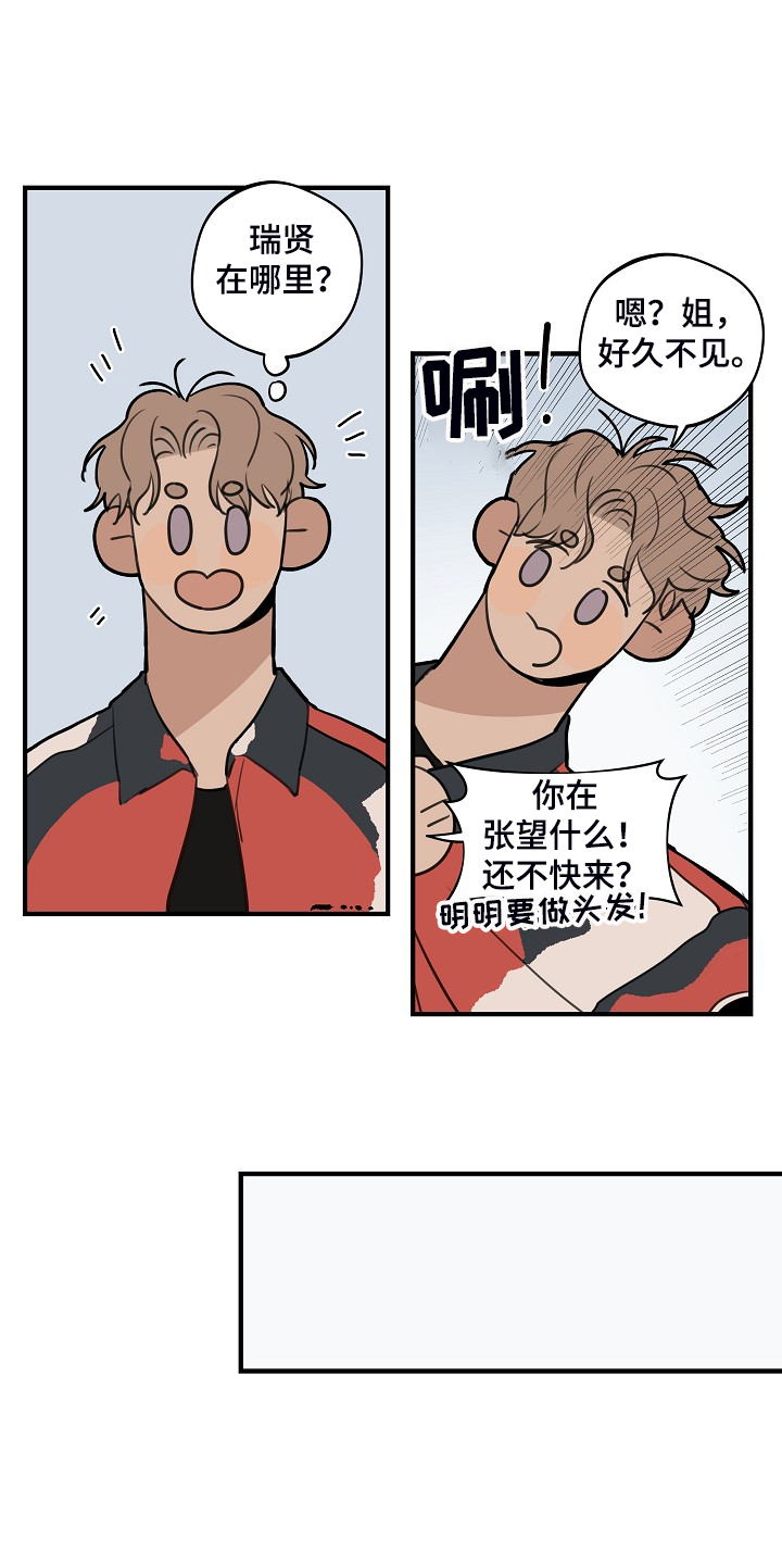 时尚跑道漫画,第95章：【第二季】决定准备1图