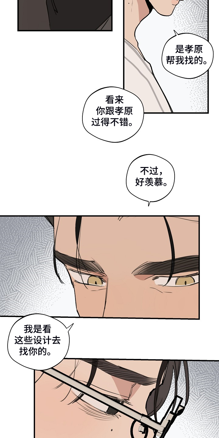 时尚跑车照片漫画,第92章：【第二季】我自己修2图