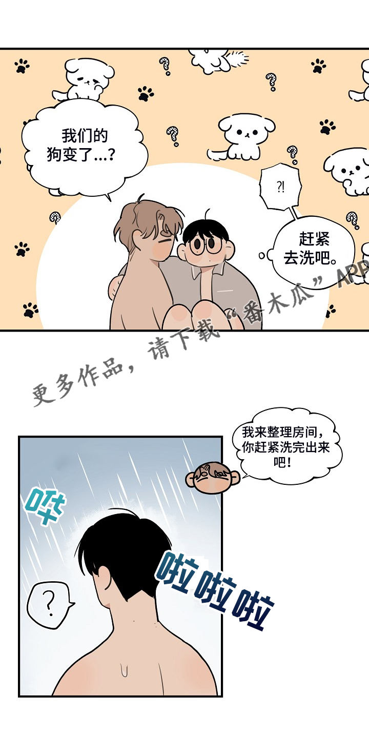 时尚跑车照片漫画,第89章：【第二季】不想看见1图