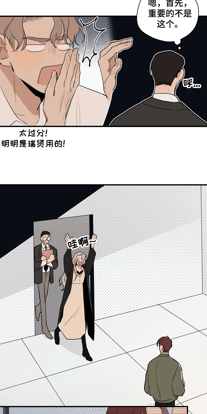 时尚跑步速干套装漫画,第74章：【第二季】那是我1图