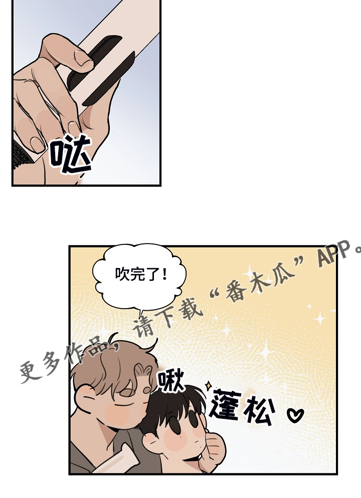 时尚跑车照片漫画,第89章：【第二季】不想看见2图