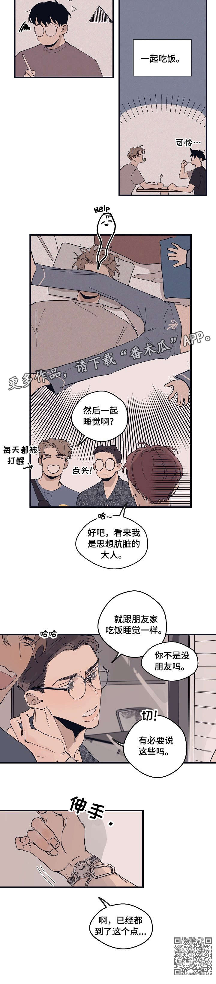 时尚跑车照片漫画,第10章：想歪1图