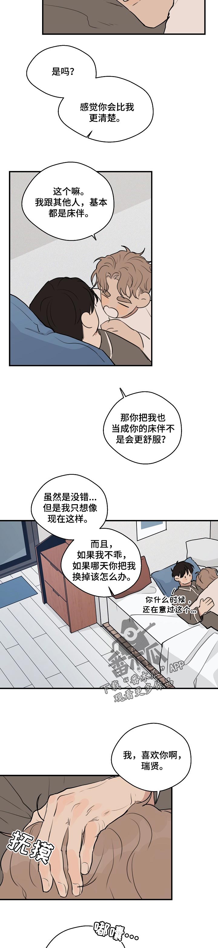 时尚跑车照片漫画,第60章：【第二季】不属于我1图