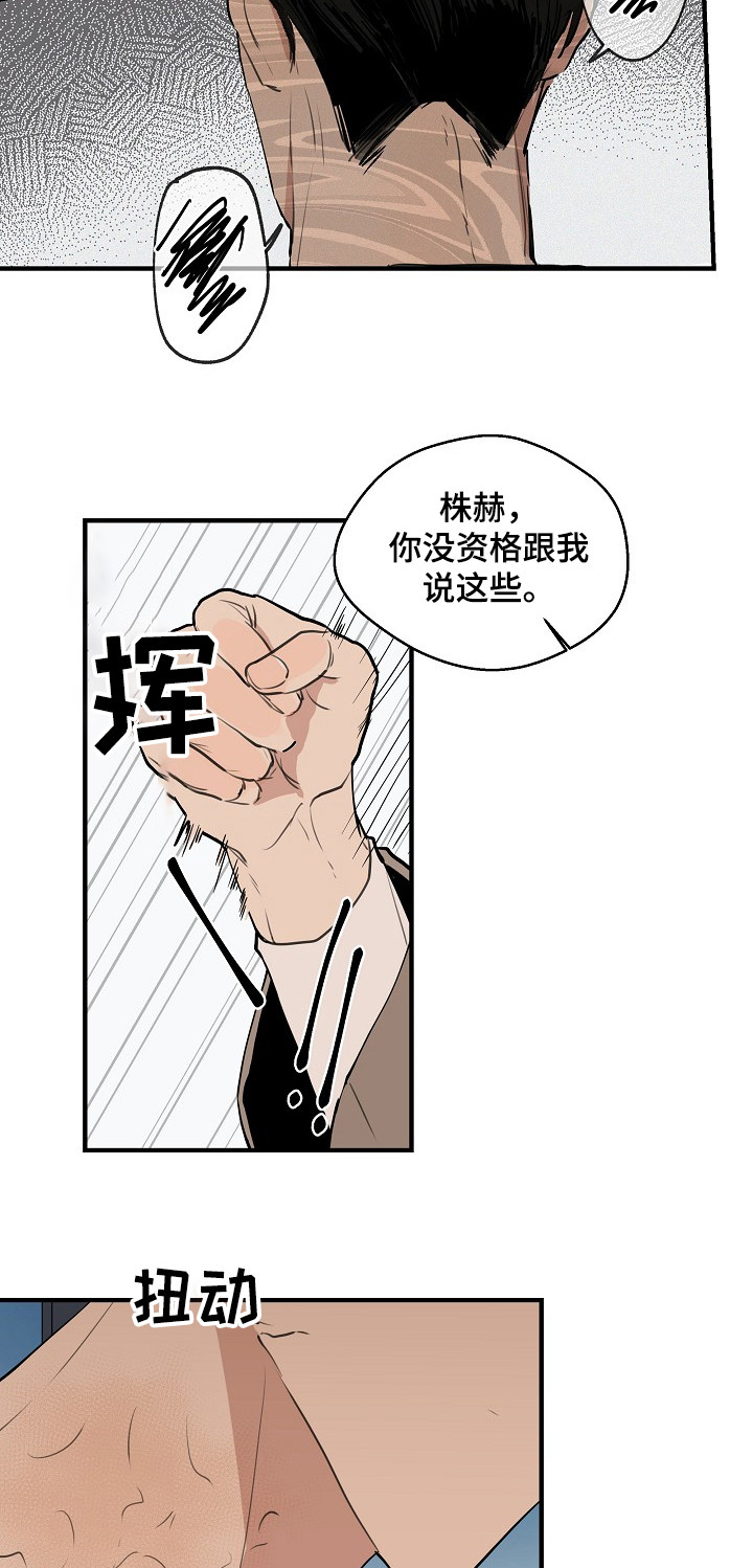 时尚跑车照片漫画,第63章：【第二季】你毁了一切1图