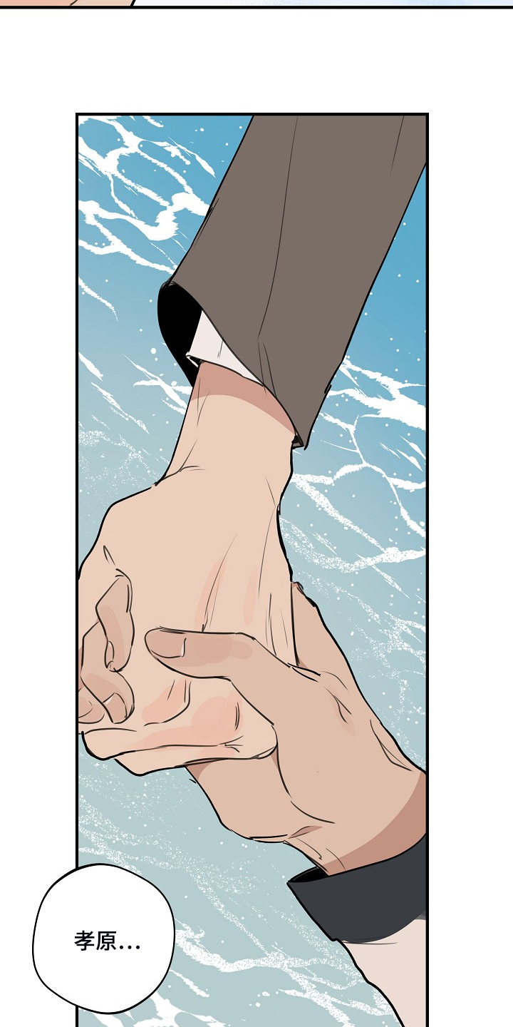时尚跑步帽子秋冬漫画,第98章：【第二季】害怕太依赖1图