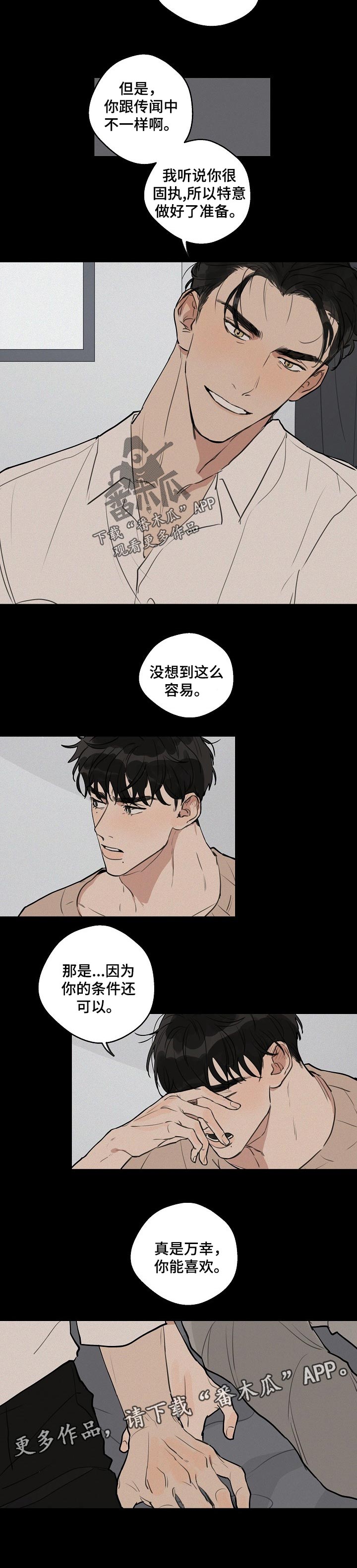 时尚跑车照片漫画,第41章：【第二季】万幸2图