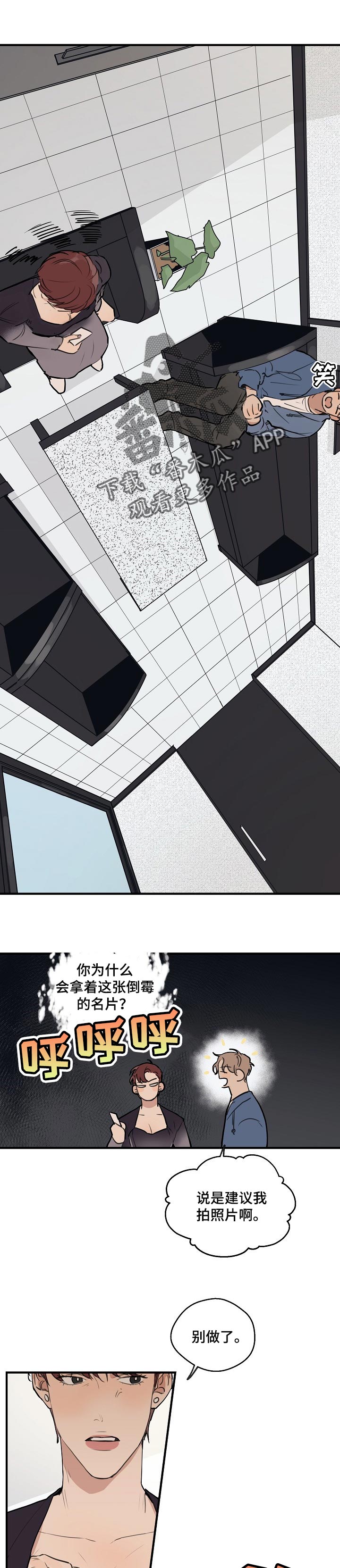 时尚跑车照片漫画,第54章：【第二季】为什么会在这1图