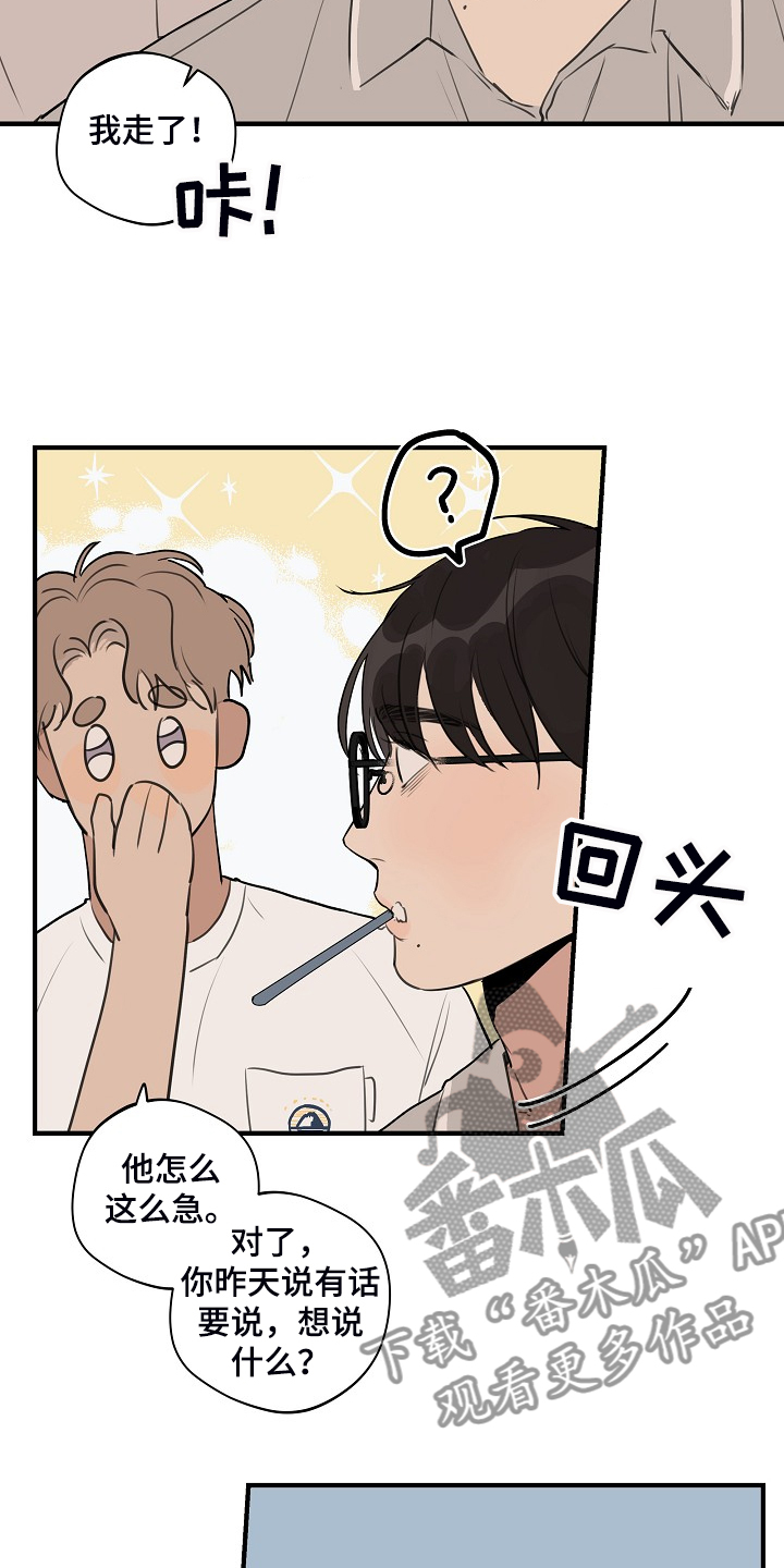 时尚跑车照片漫画,第86章：【第二季】反正也快结束1图