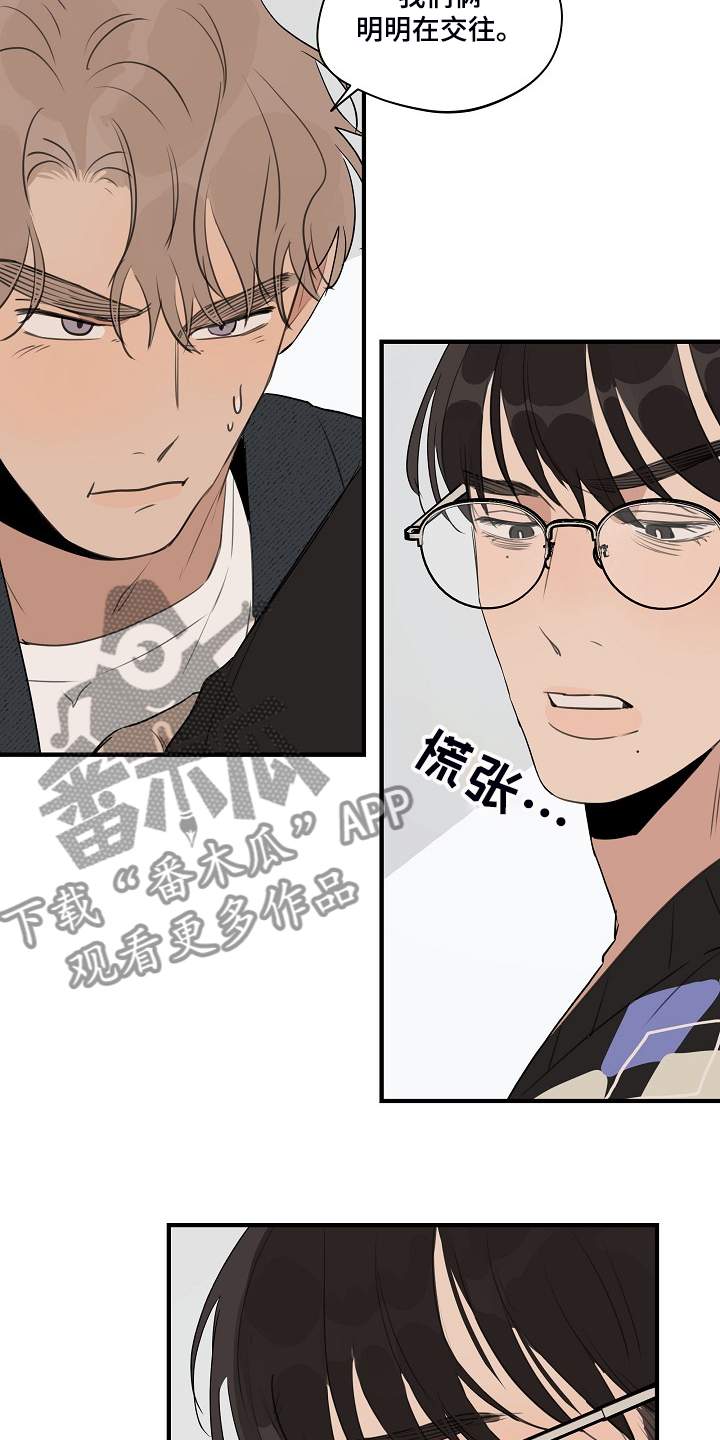 时尚跑车照片漫画,第83章：【第二季】你不要去找他2图
