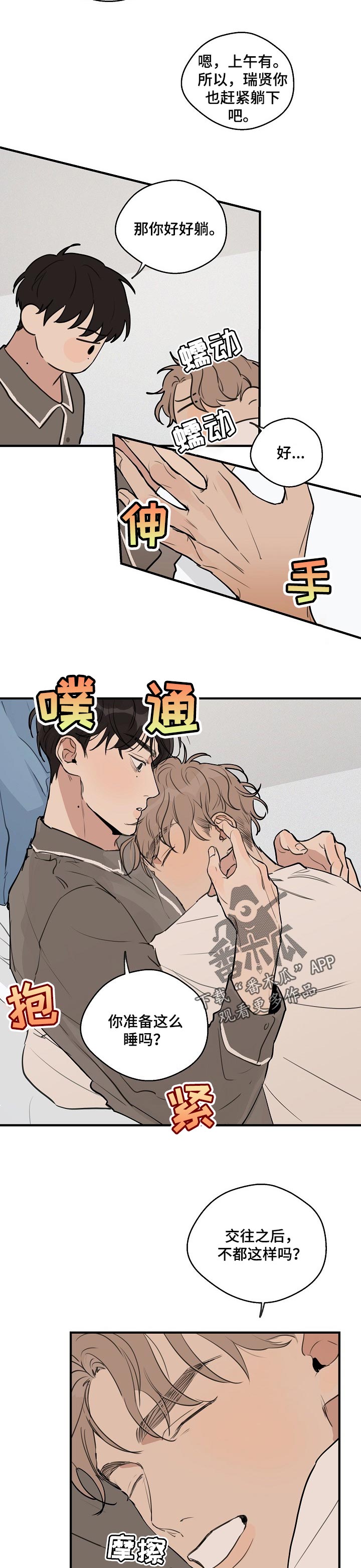 时尚跑车照片漫画,第60章：【第二季】不属于我2图