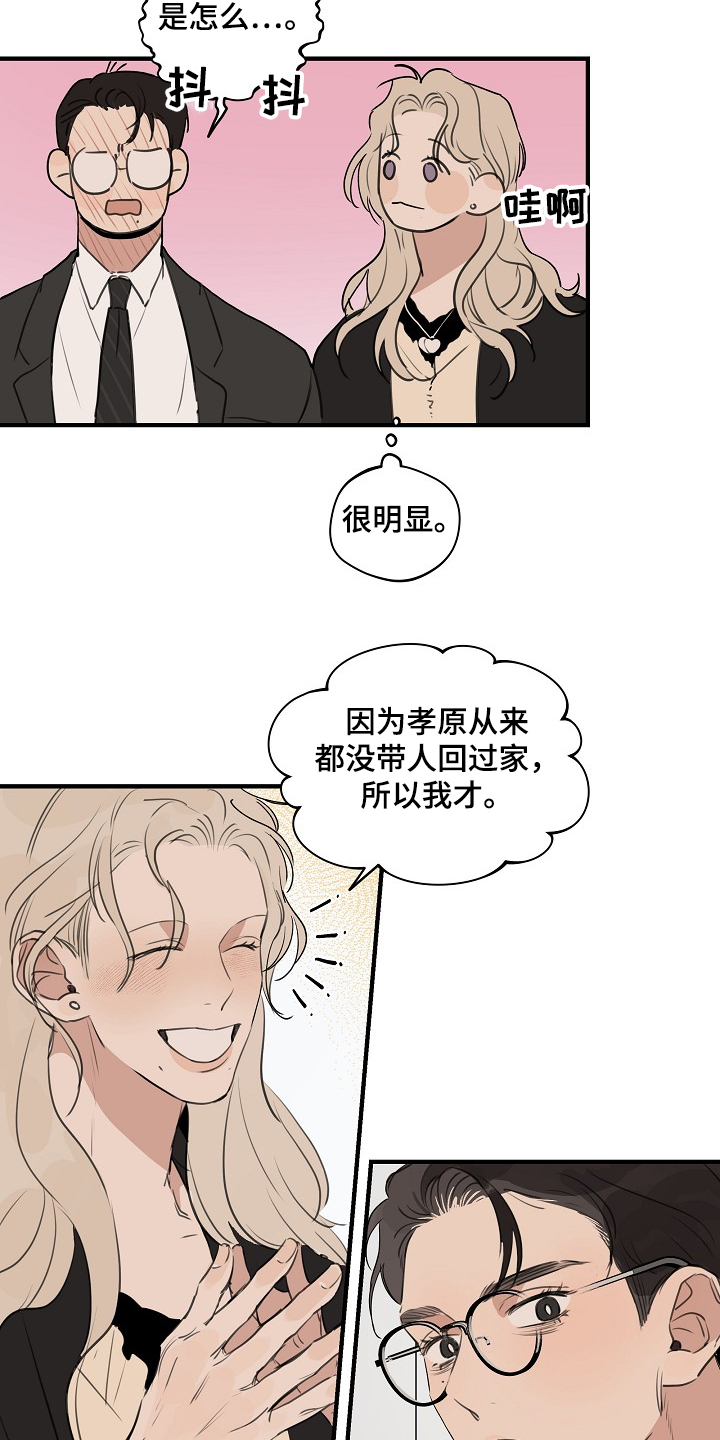 时尚跑步裤女宽松漫画,第74章：【第二季】那是我1图