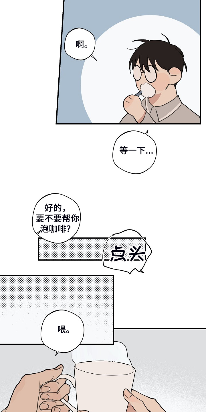 时尚跑车照片漫画,第86章：【第二季】反正也快结束2图
