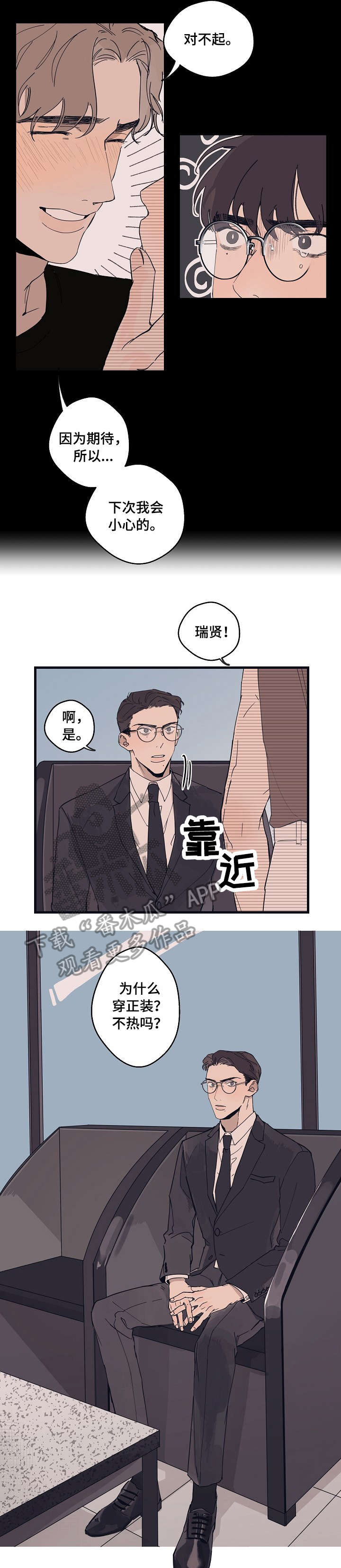 时尚跑车照片漫画,第14章：打转1图