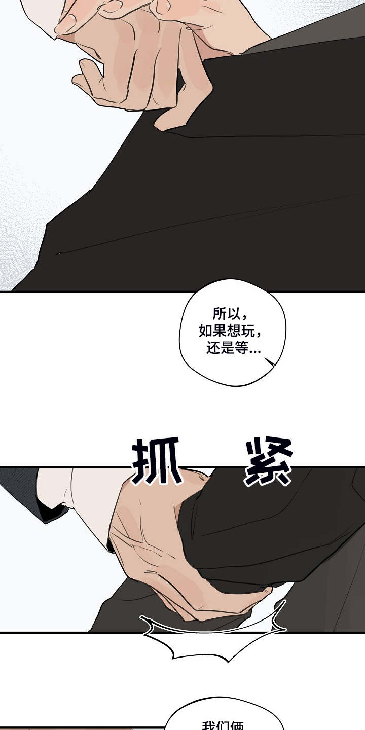 时尚跑车照片漫画,第83章：【第二季】你不要去找他1图