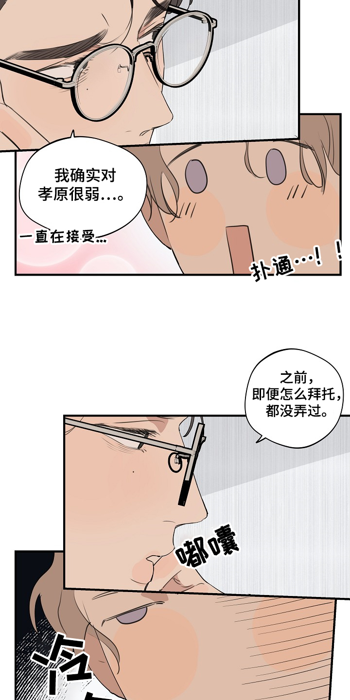 时尚跑车照片漫画,第77章：【第二季】糟了1图