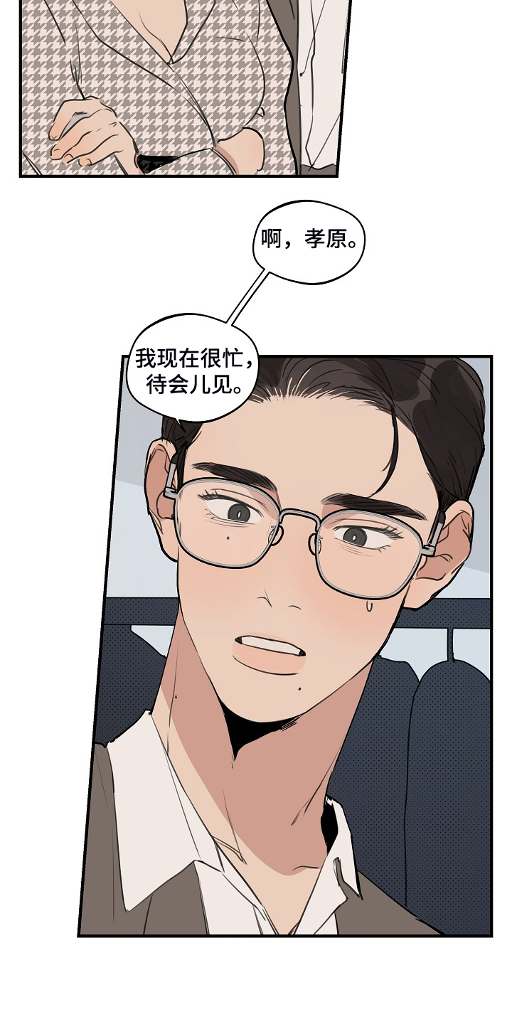 时尚跑步裤女宽松漫画,第95章：【第二季】决定准备2图