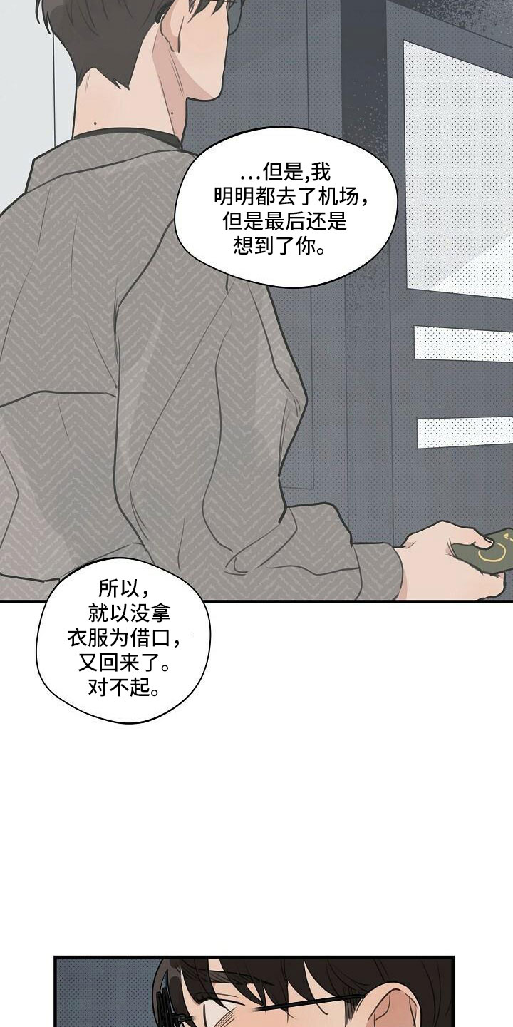 时尚跑车照片漫画,第102章：【第二季完结】跟我走2图