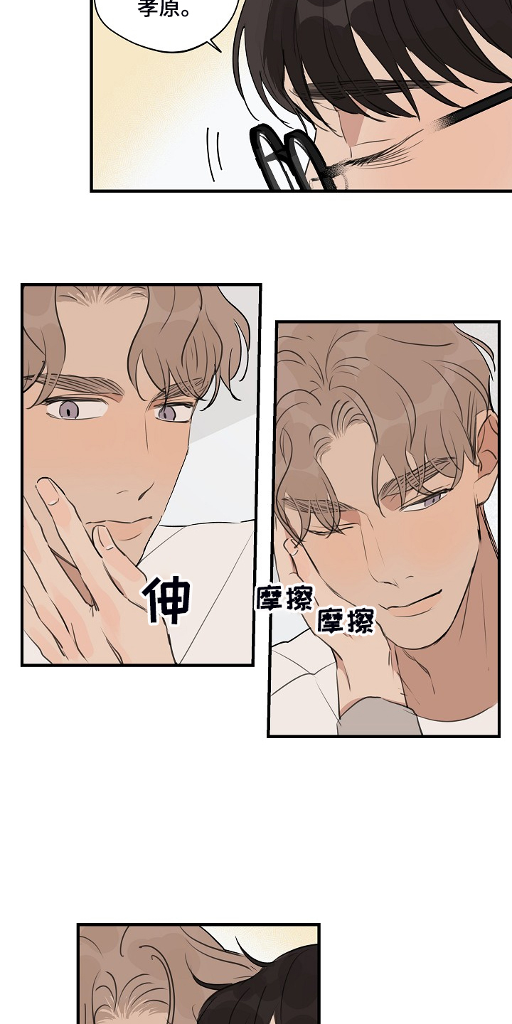 时尚跑车照片漫画,第87章：【第二季】差不多就行了1图