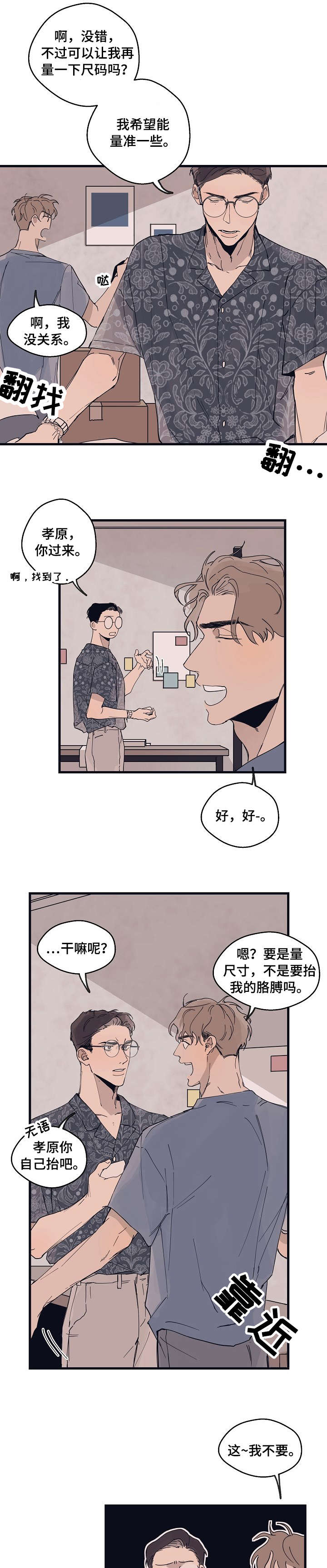 时尚跑车照片漫画,第11章：反应2图