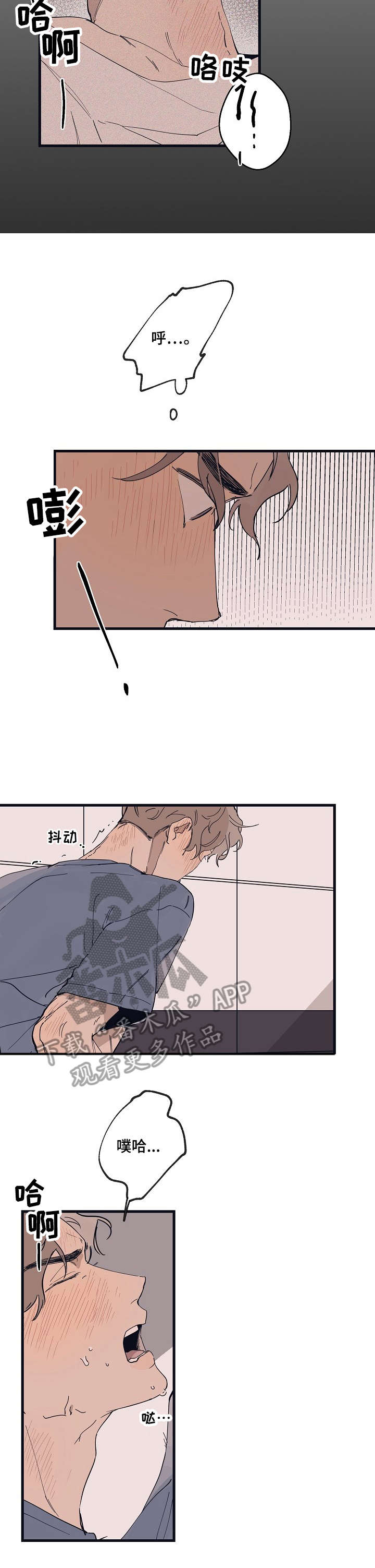 时尚跑车照片漫画,第12章：试样2图