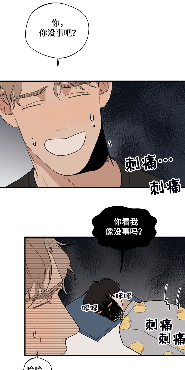 时尚跑车照片漫画,第80章：【第二季】是不是太惯着他1图