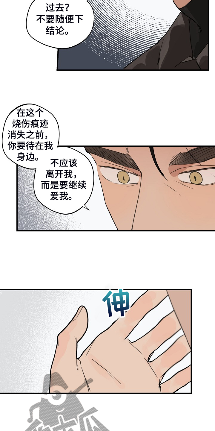 时尚跑道漫画,第93章：【第二季】他不是猴子1图