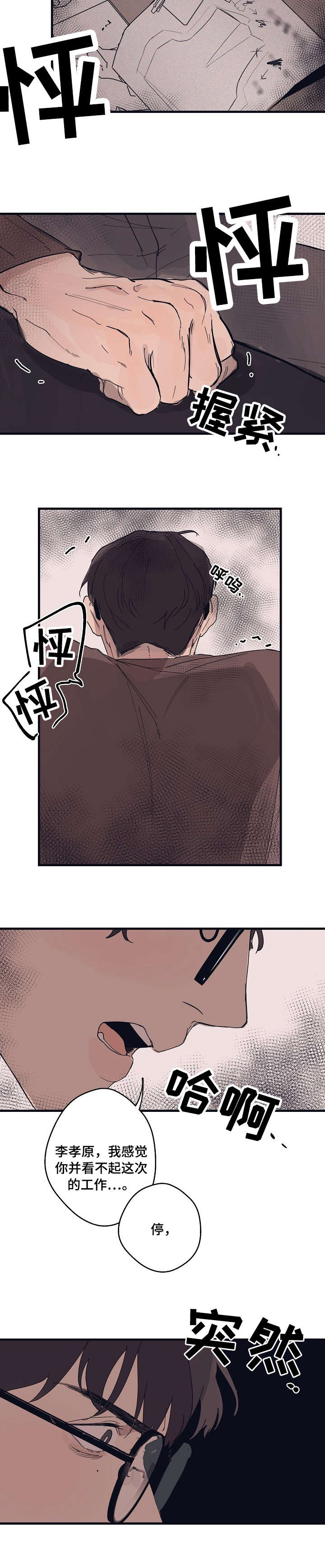 时尚跑车照片漫画,第6章：发火1图