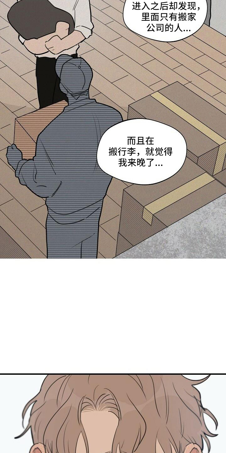 时尚跑车照片漫画,第102章：【第二季完结】跟我走1图